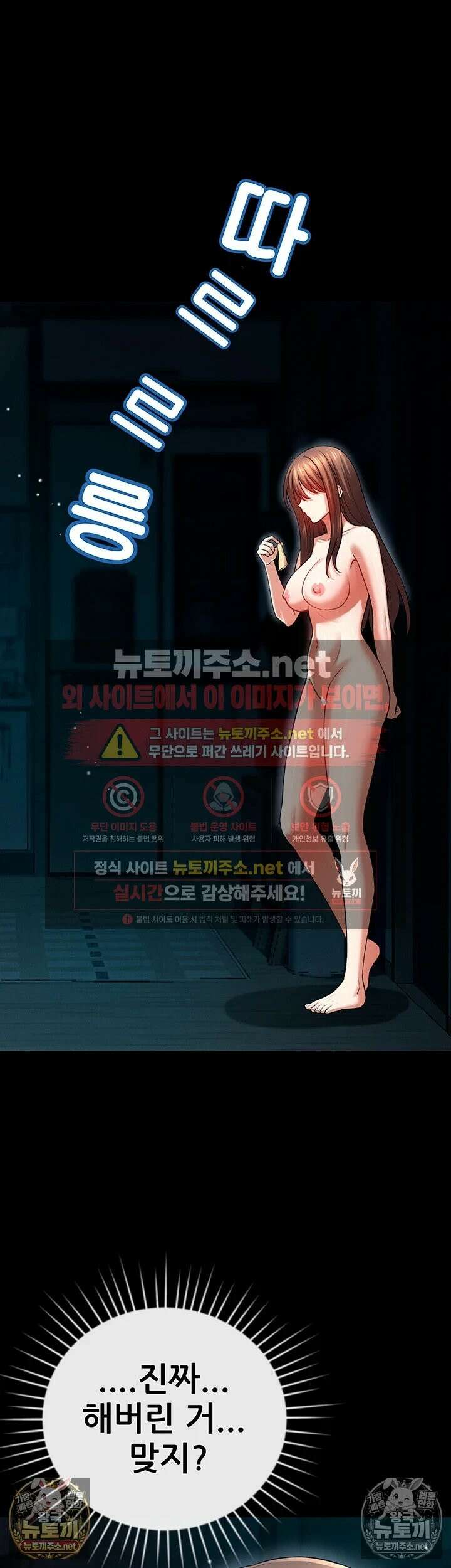 새누나 길들이기 13화 - 몰래 따먹는 도중 울리는 전화벨 9
