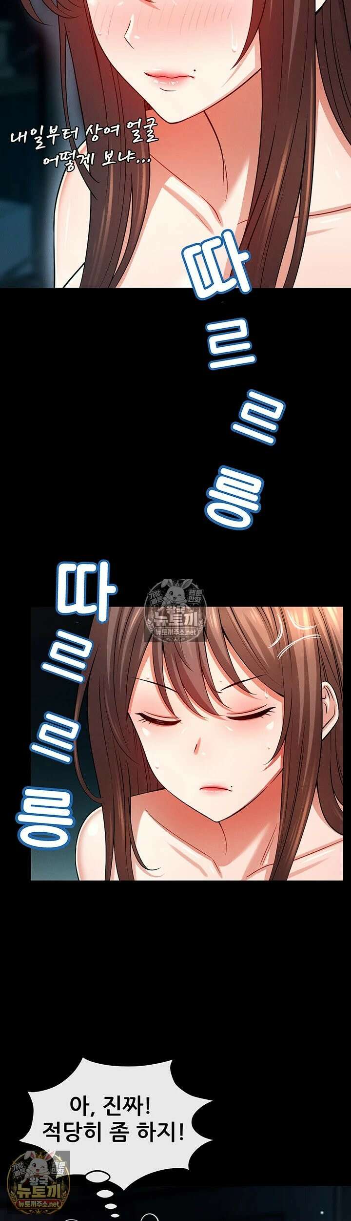 새누나 길들이기 13화 - 몰래 따먹는 도중 울리는 전화벨 11