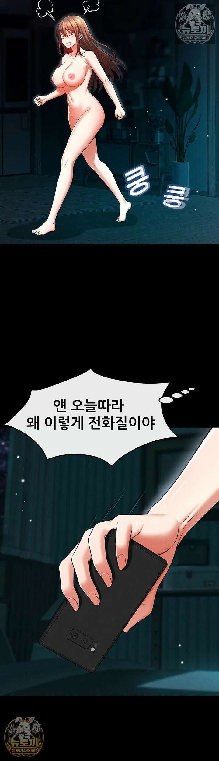 새누나 길들이기 13화 - 몰래 따먹는 도중 울리는 전화벨 12