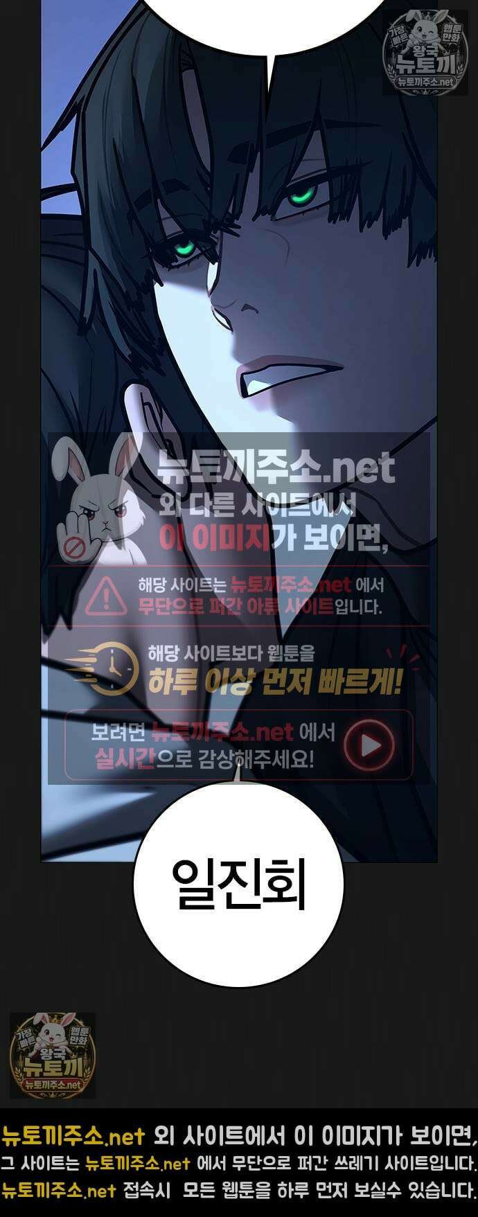 현실퀘스트 199화 6