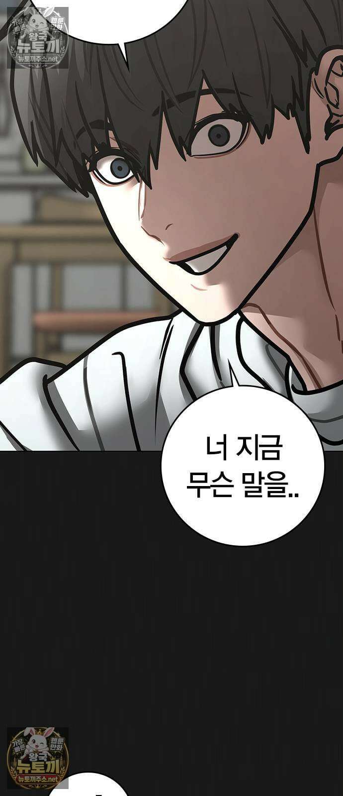 현실퀘스트 199화 8