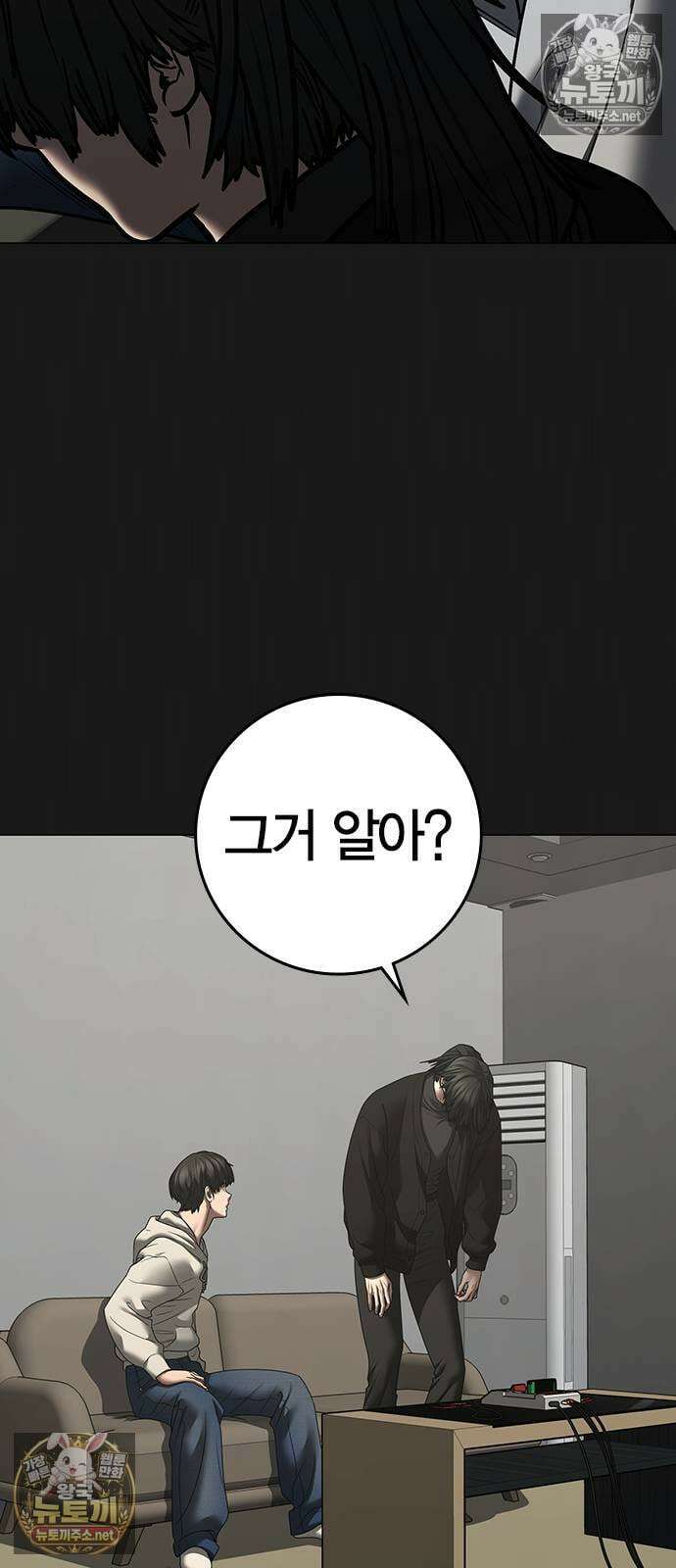 현실퀘스트 199화 12