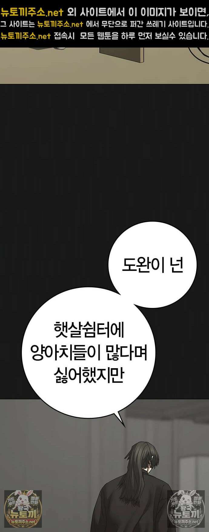 현실퀘스트 199화 13