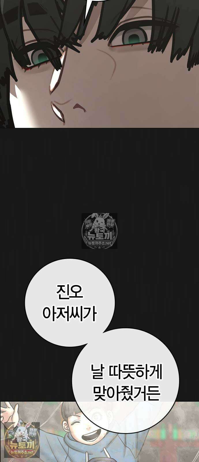 현실퀘스트 199화 16