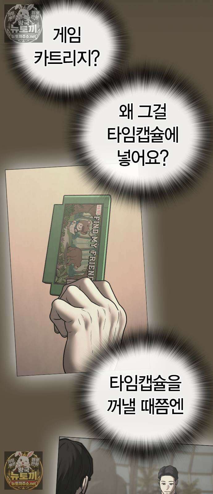 현실퀘스트 199화 20