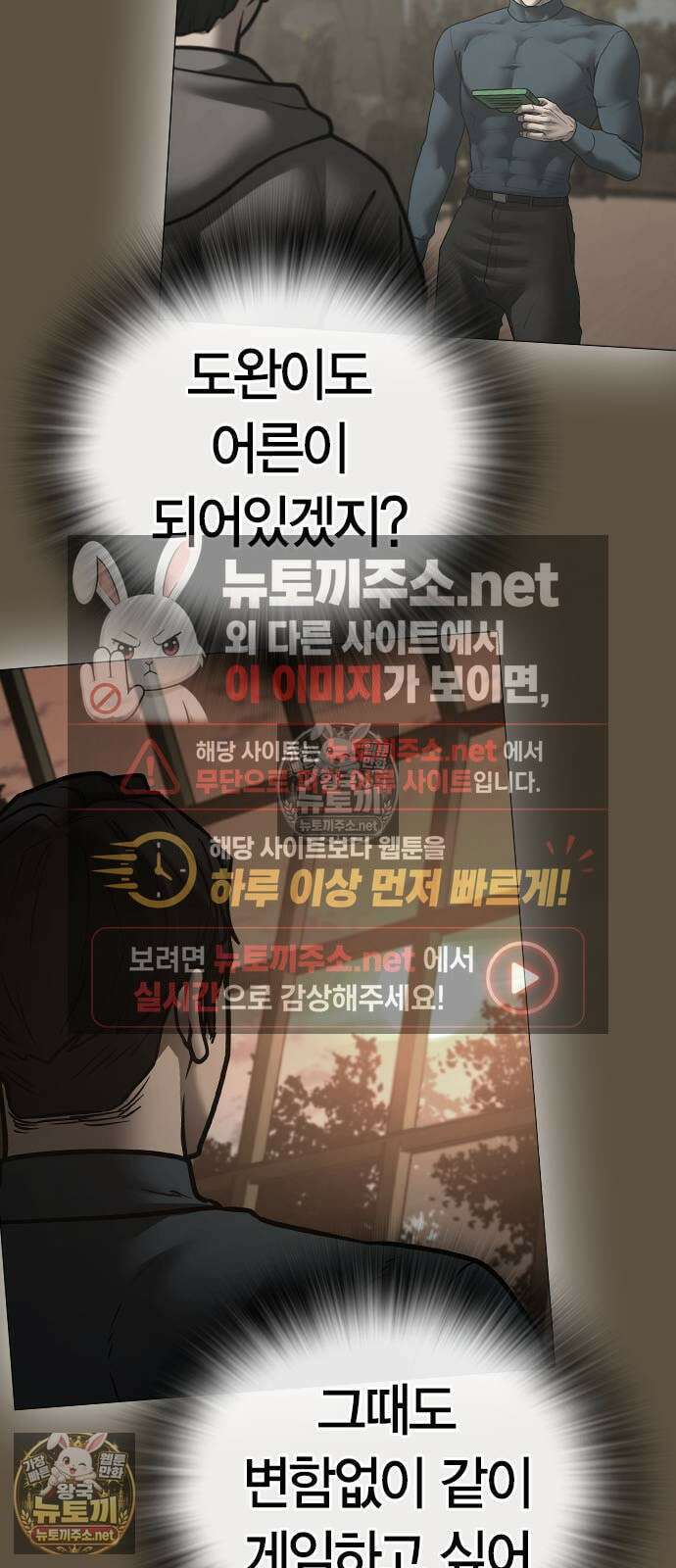 현실퀘스트 199화 21