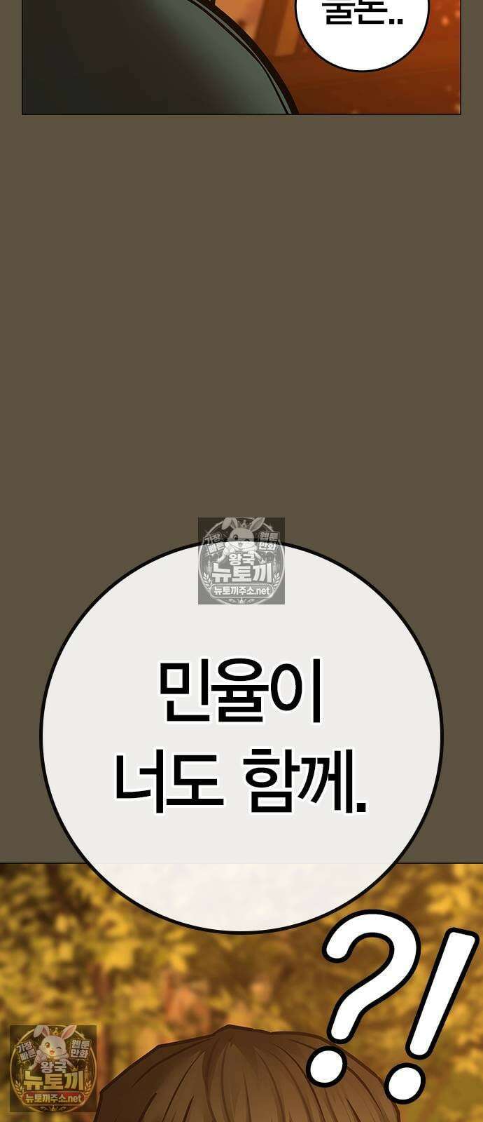 현실퀘스트 199화 23
