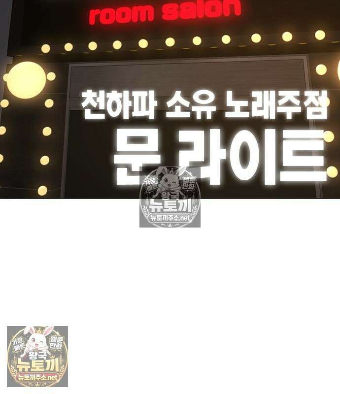 현실퀘스트 204화 5