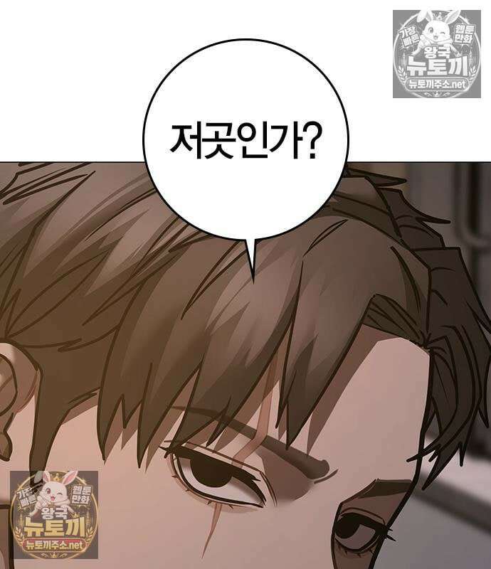 현실퀘스트 204화 6