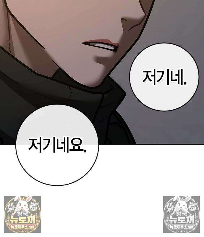 현실퀘스트 204화 7