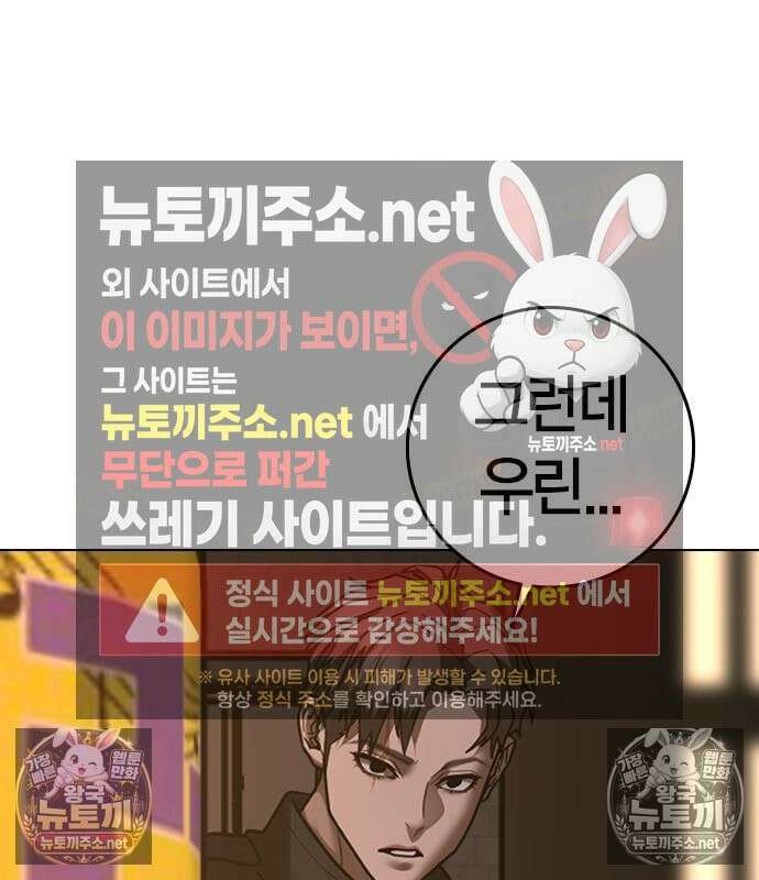 현실퀘스트 204화 8