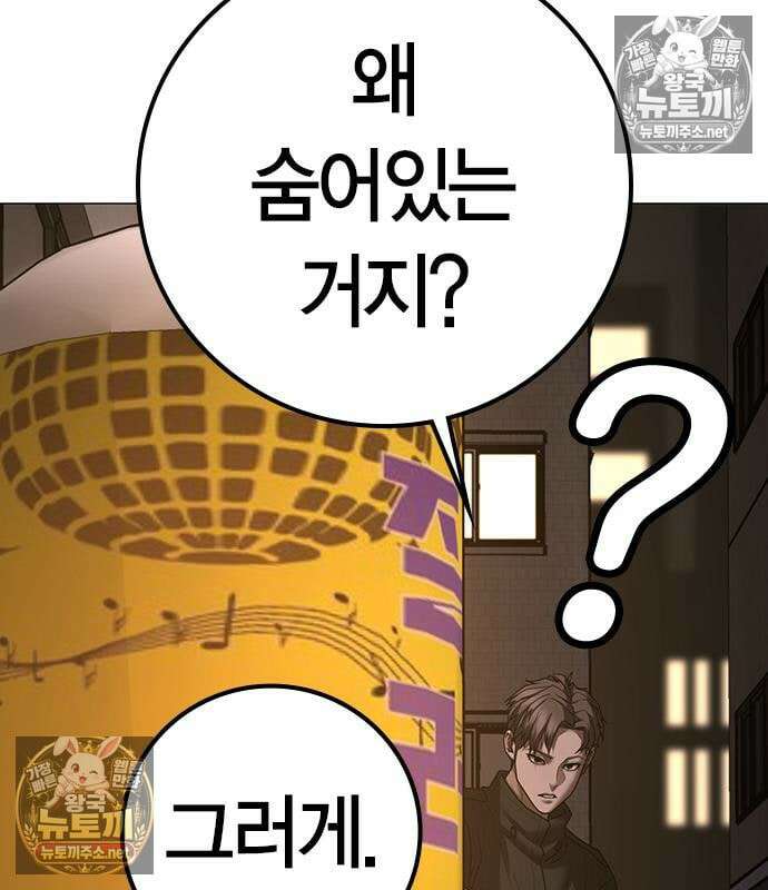 현실퀘스트 204화 10
