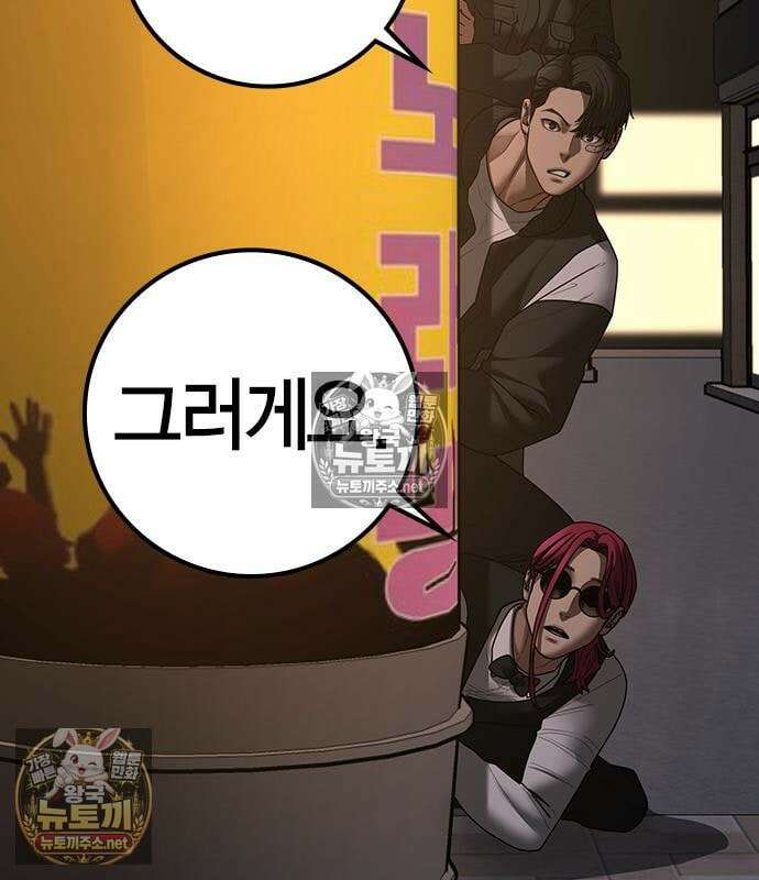 현실퀘스트 204화 11