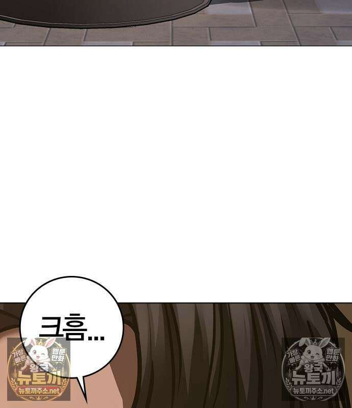 현실퀘스트 204화 12