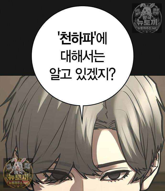 현실퀘스트 204화 16