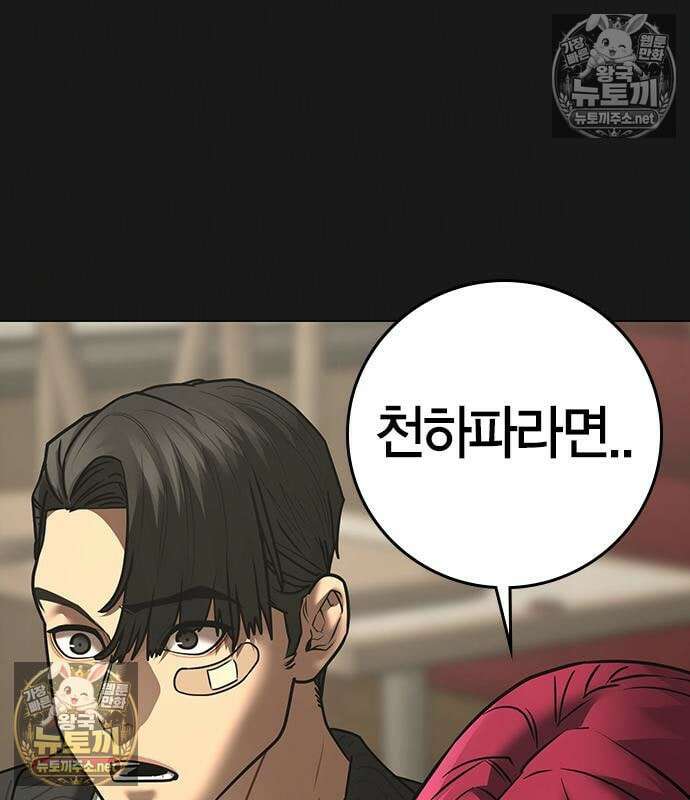 현실퀘스트 204화 18