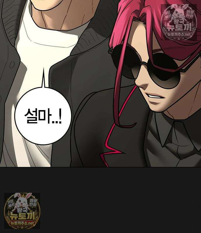 현실퀘스트 204화 19