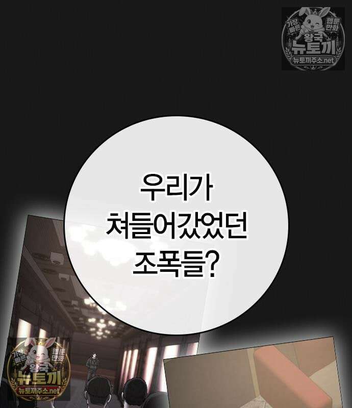 현실퀘스트 204화 20