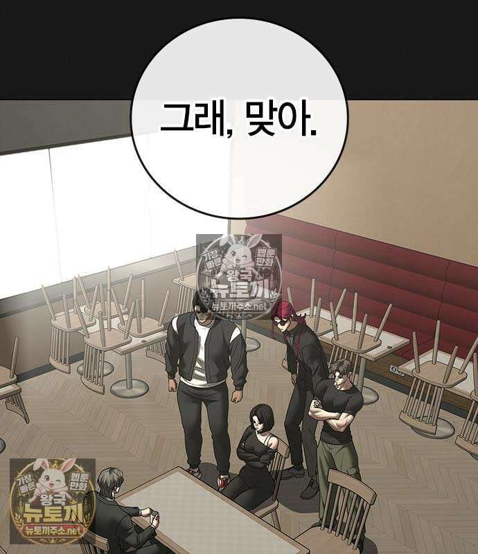 현실퀘스트 204화 23
