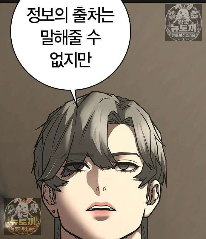 현실퀘스트 204화 25