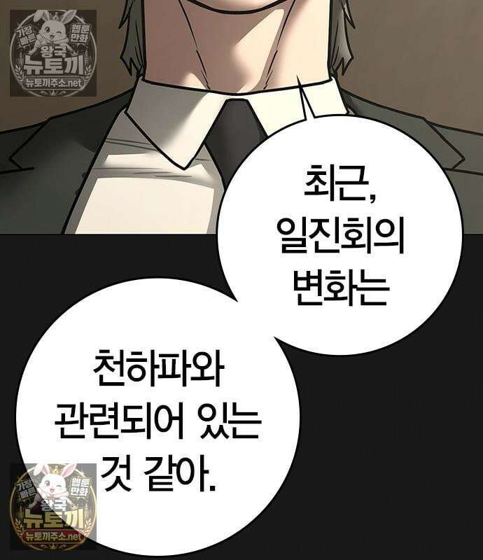 현실퀘스트 204화 26