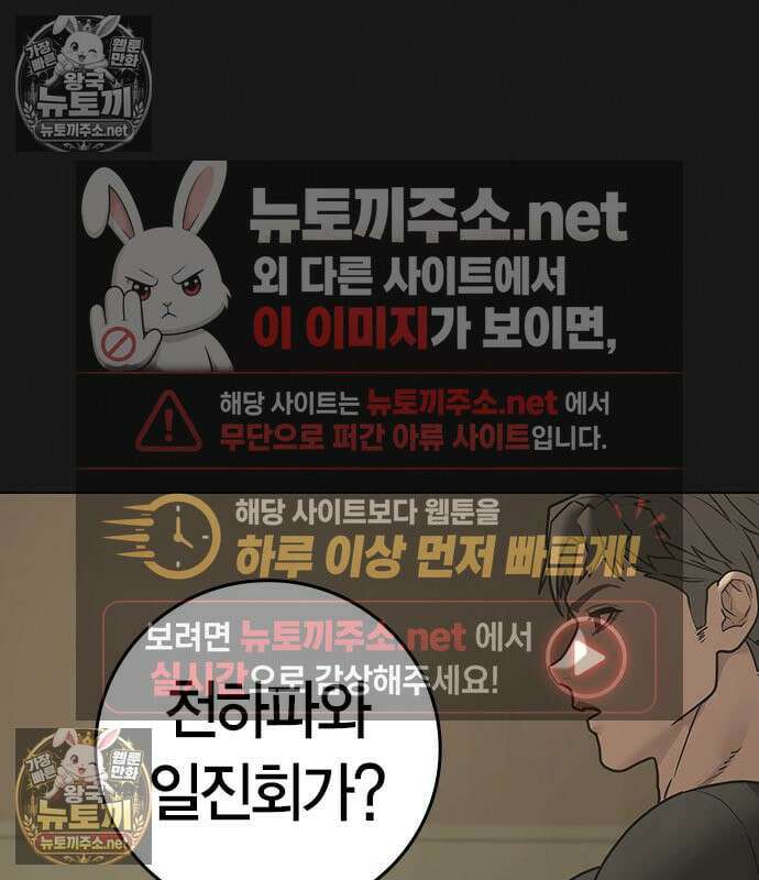 현실퀘스트 204화 27