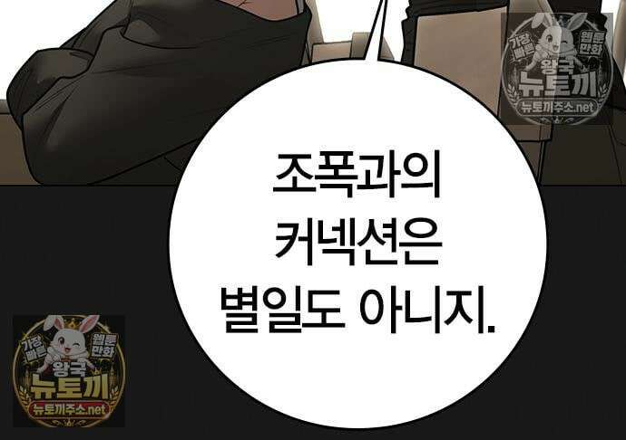 현실퀘스트 204화 29