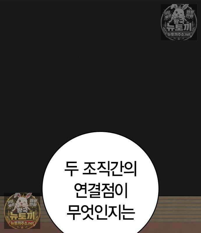 현실퀘스트 204화 30