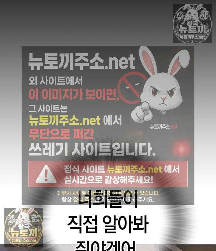 현실퀘스트 204화 33