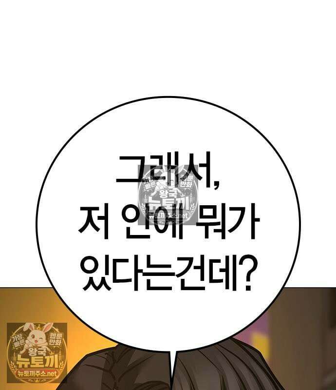 현실퀘스트 204화 36