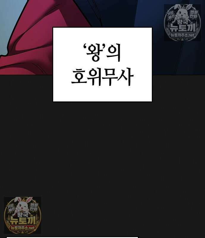 현실퀘스트 204화 41