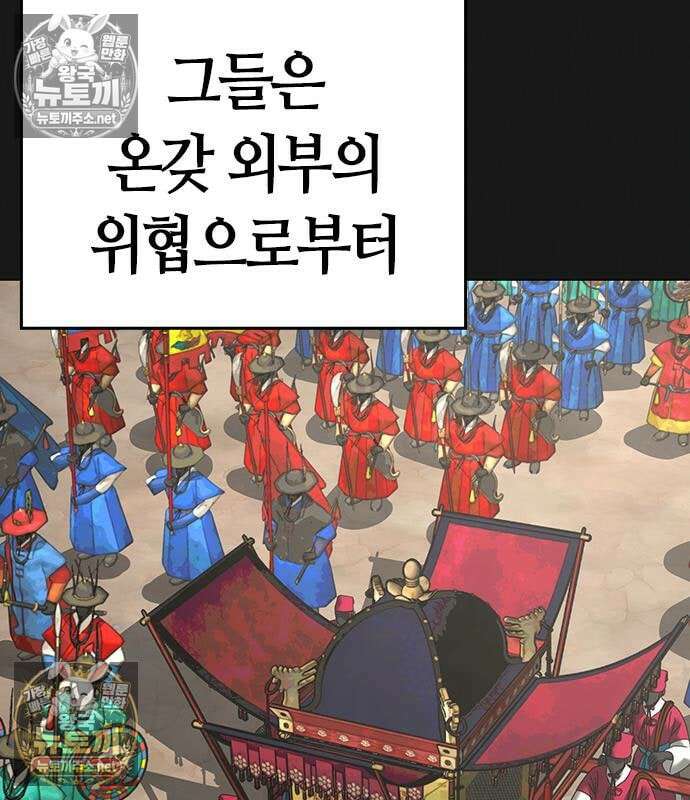 현실퀘스트 204화 42