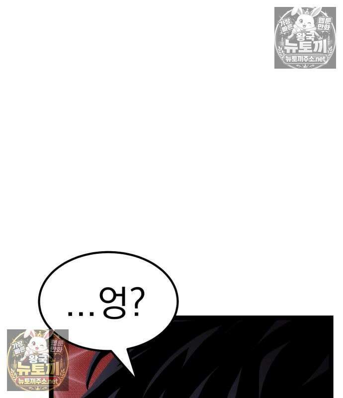 아티팩트 먹는 플레이어 42화 16