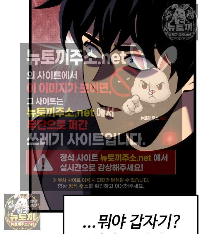 아티팩트 먹는 플레이어 42화 17