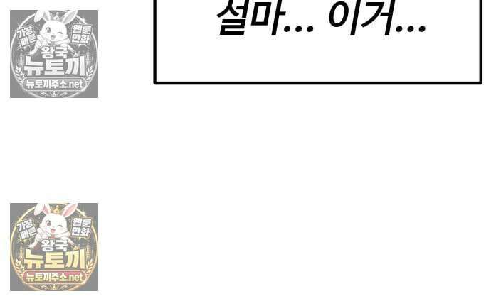아티팩트 먹는 플레이어 42화 18