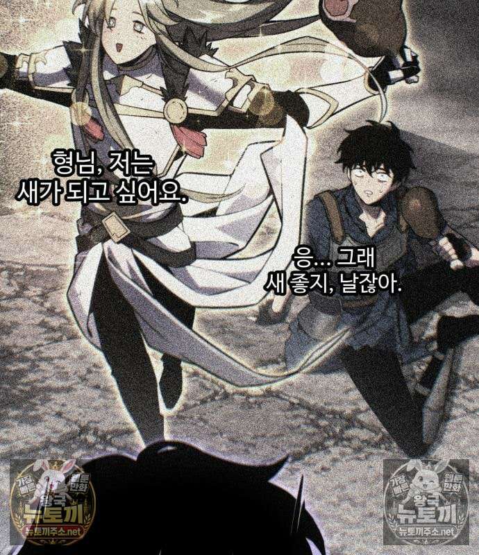 아티팩트 먹는 플레이어 42화 21