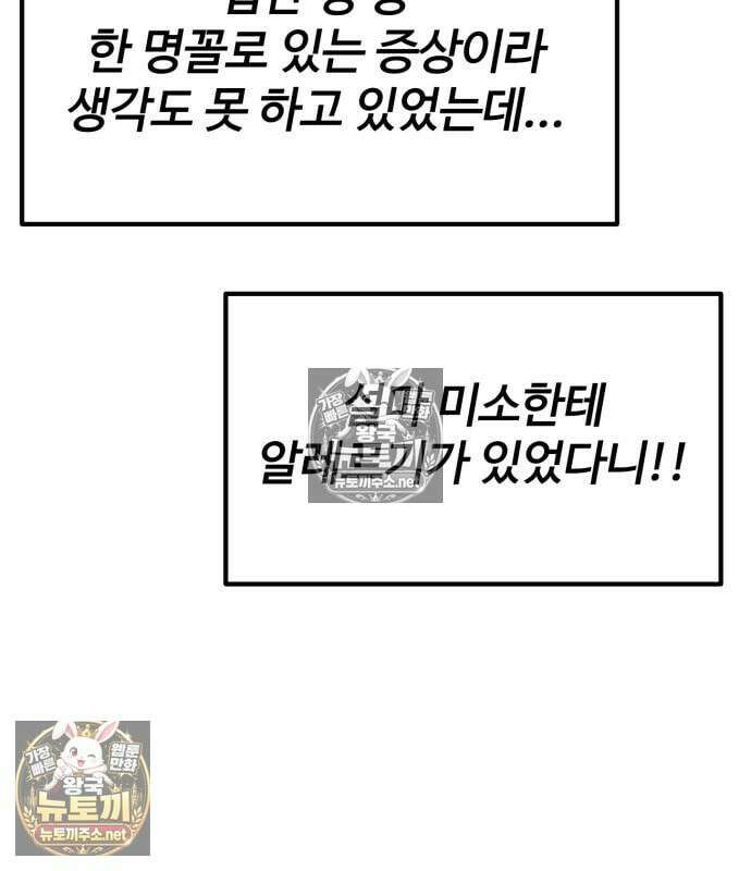 아티팩트 먹는 플레이어 42화 23