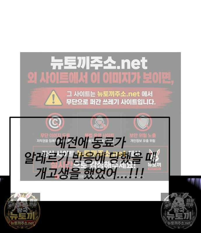 아티팩트 먹는 플레이어 42화 24