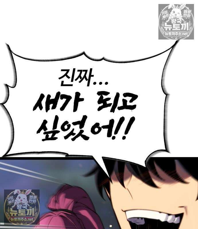 아티팩트 먹는 플레이어 42화 32