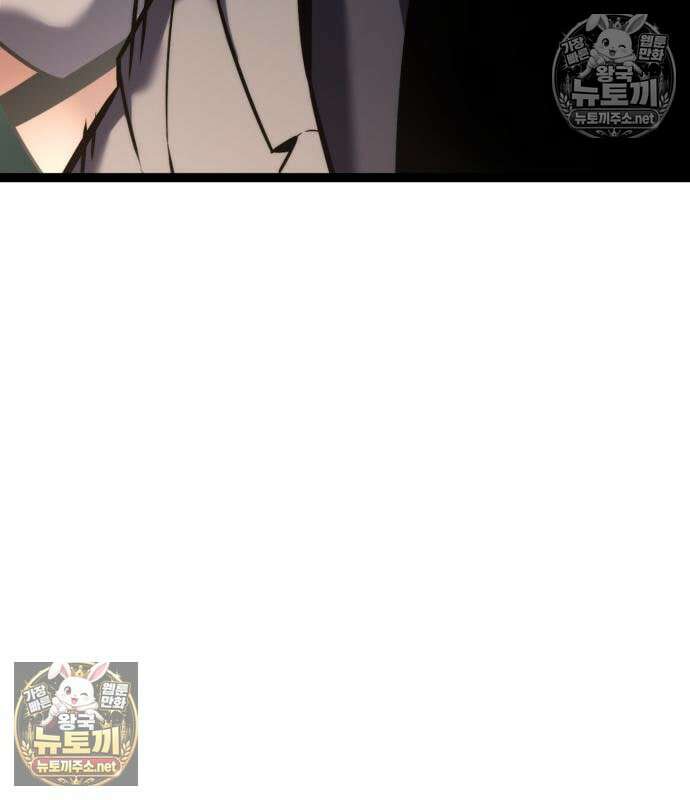 아티팩트 먹는 플레이어 42화 35