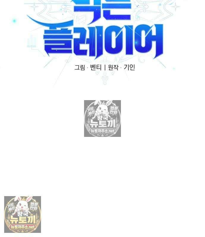 아티팩트 먹는 플레이어 42화 44