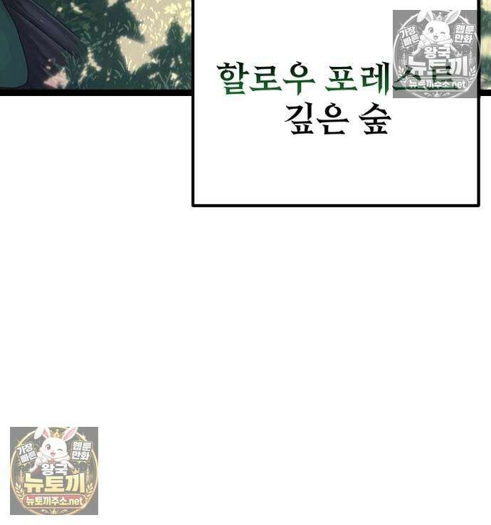 아티팩트 먹는 플레이어 42화 48