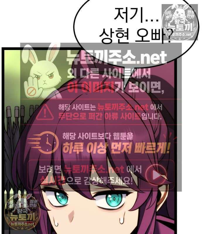 아티팩트 먹는 플레이어 42화 52