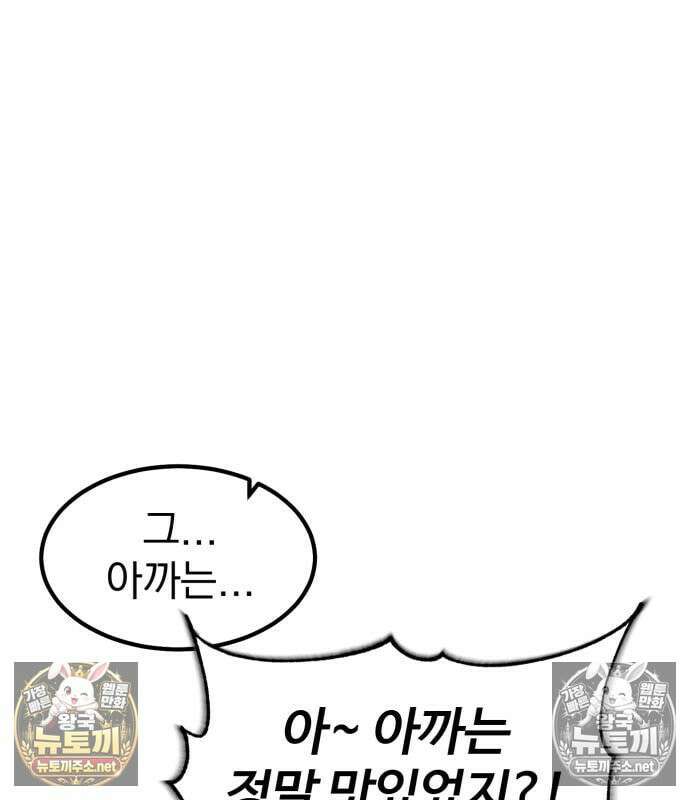 아티팩트 먹는 플레이어 42화 54