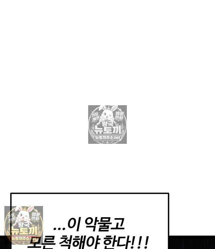 아티팩트 먹는 플레이어 42화 57