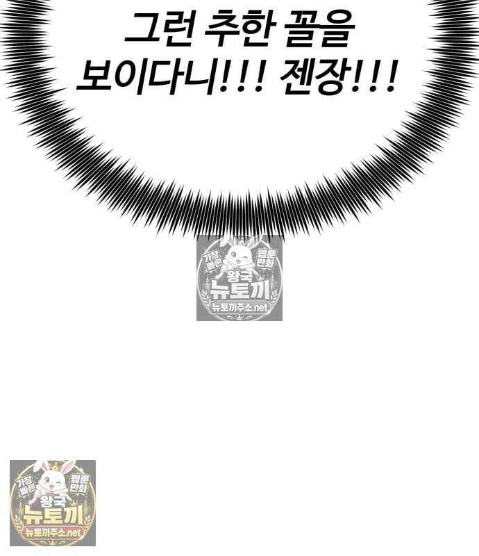 아티팩트 먹는 플레이어 42화 61