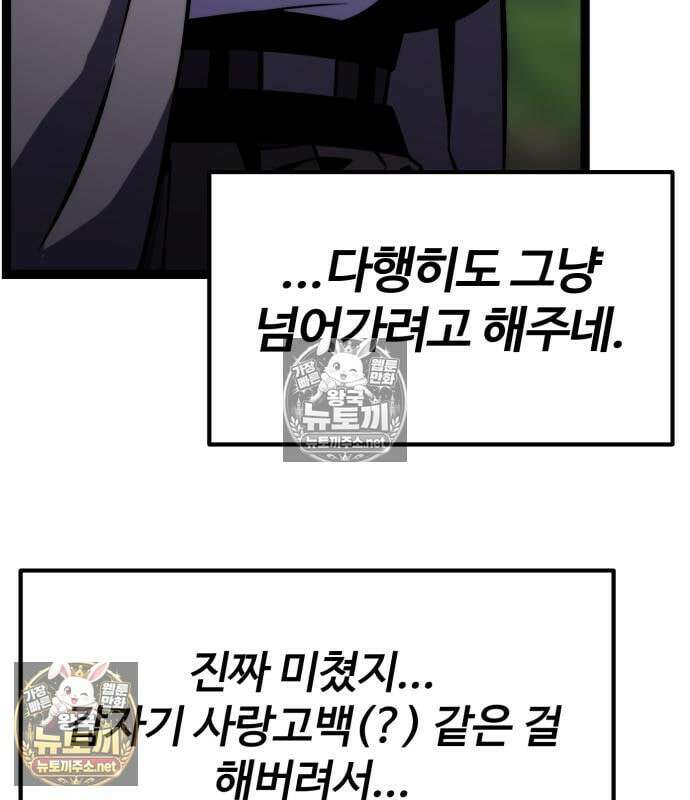 아티팩트 먹는 플레이어 42화 64