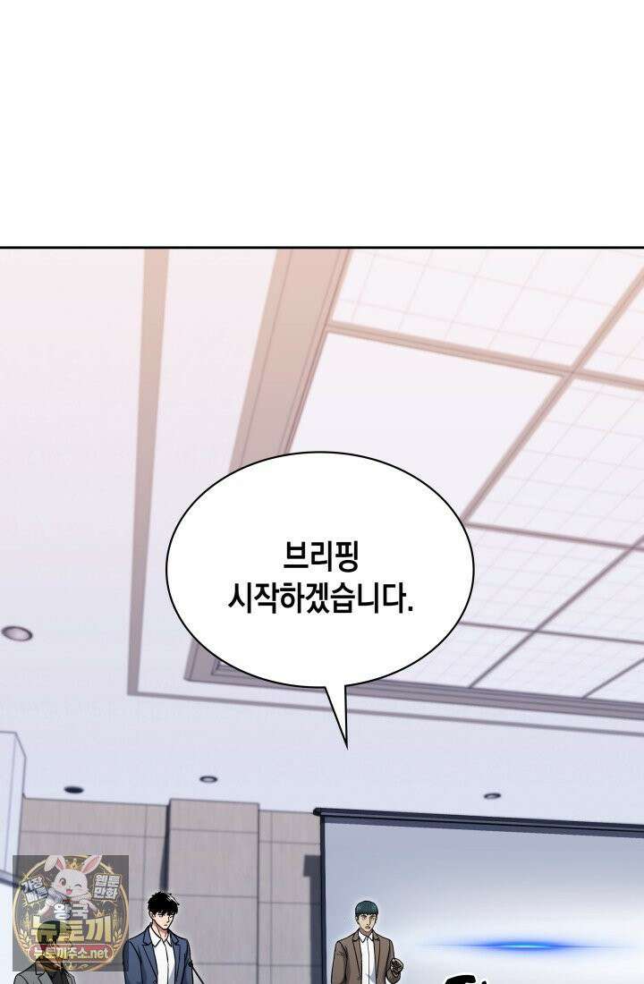 회귀 경찰의 리셋 라이프 157화 1