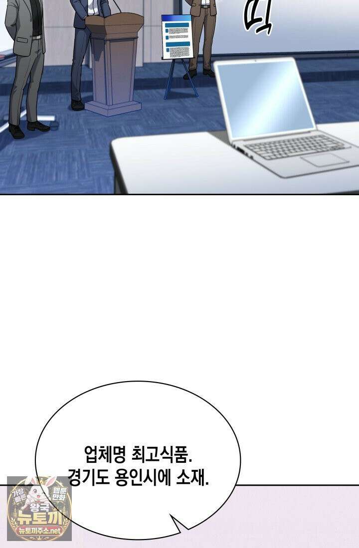 회귀 경찰의 리셋 라이프 157화 2