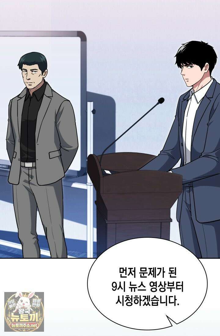 회귀 경찰의 리셋 라이프 157화 3